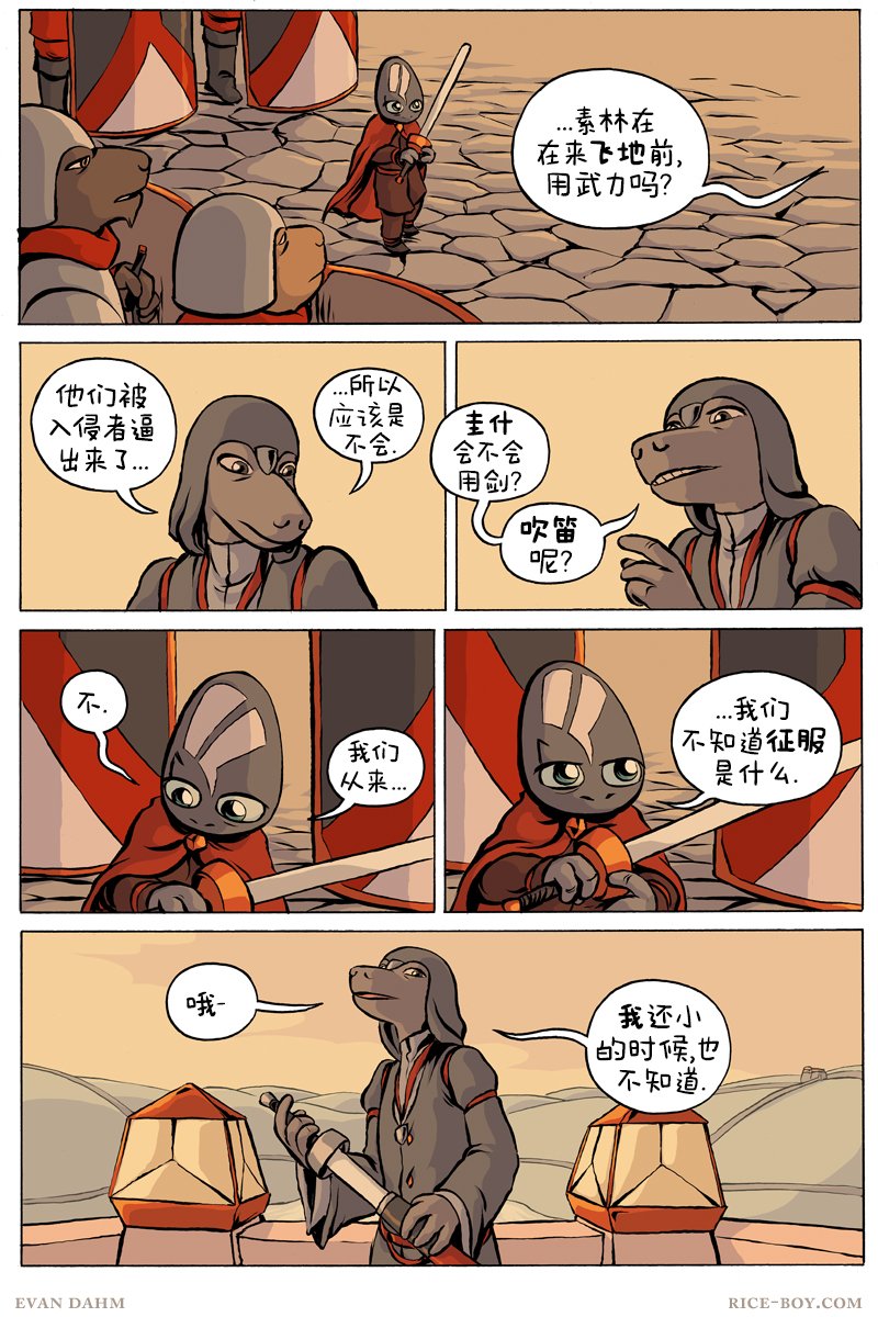 第80话