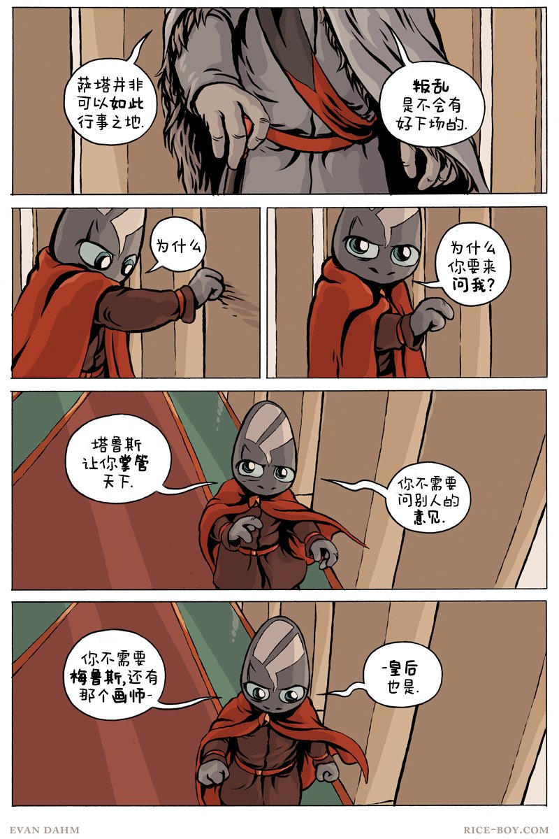 第87话