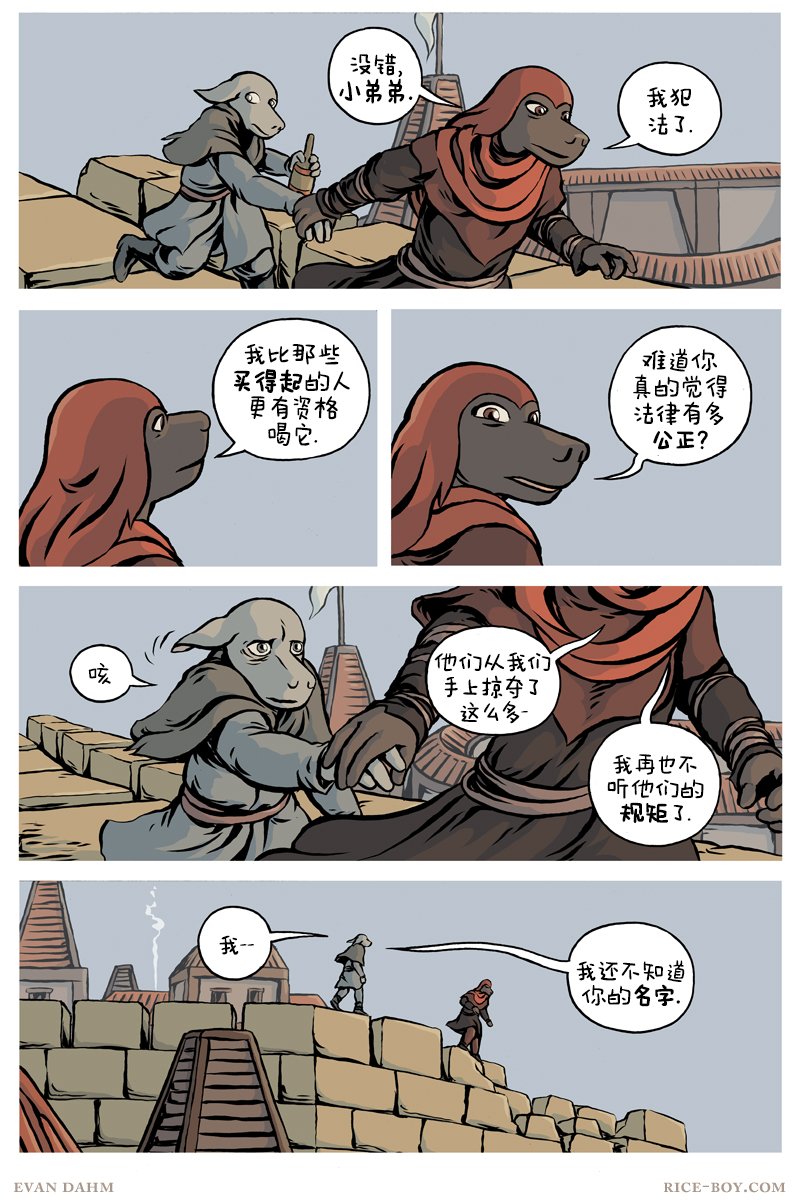 第87话