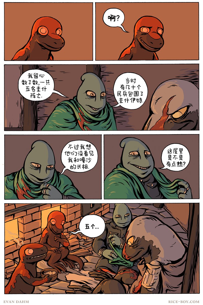 第87话