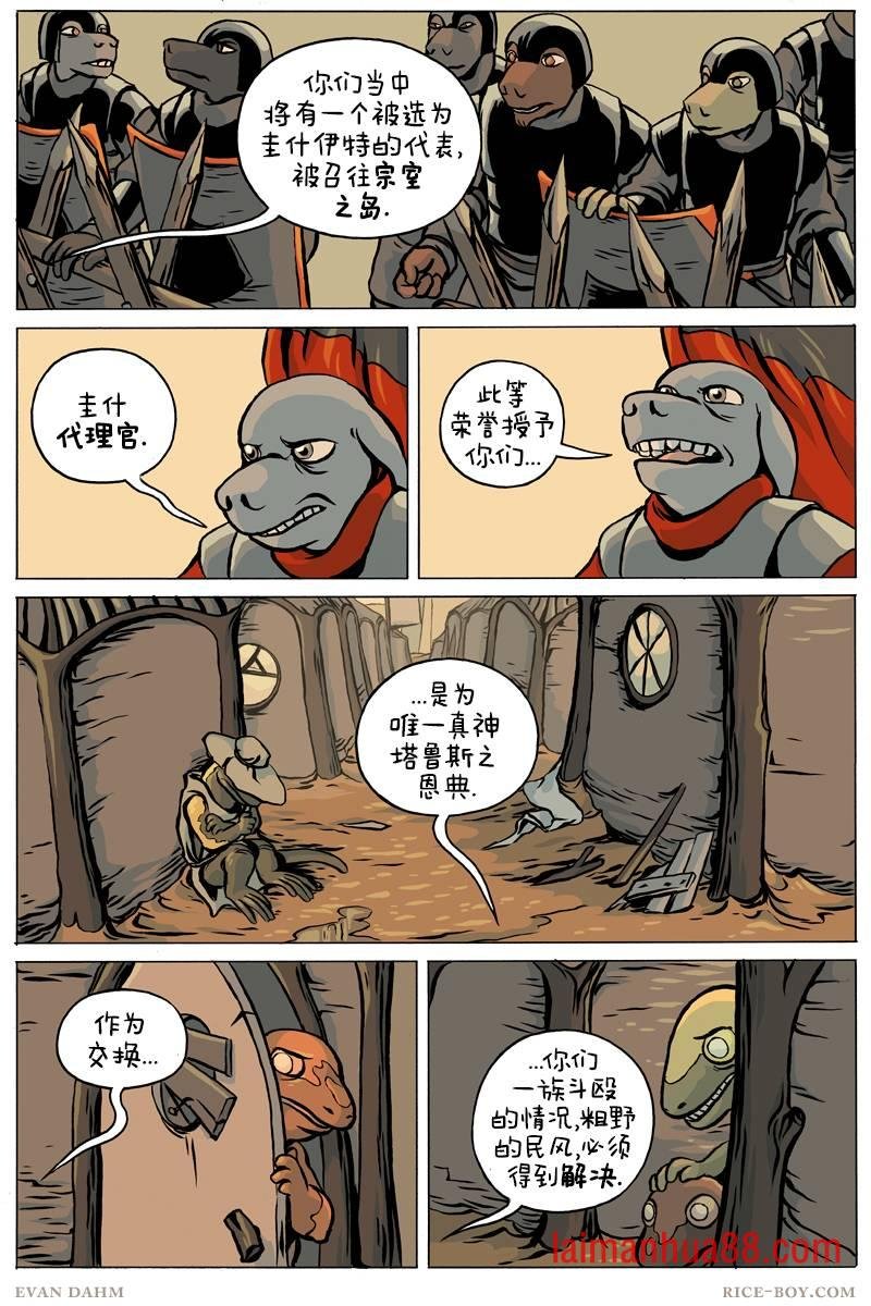 第88话