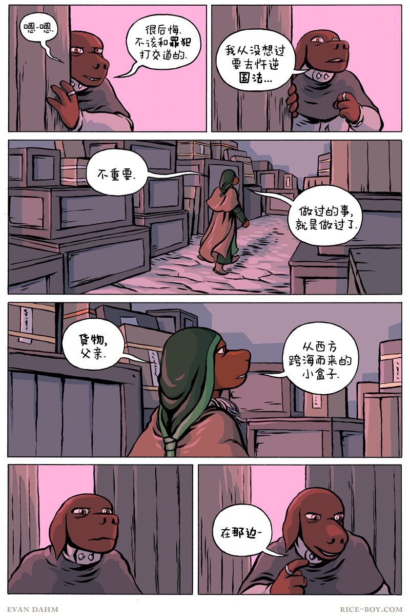 第89话