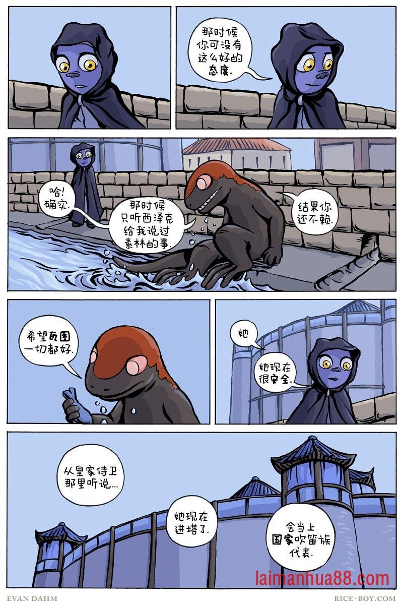 第90话
