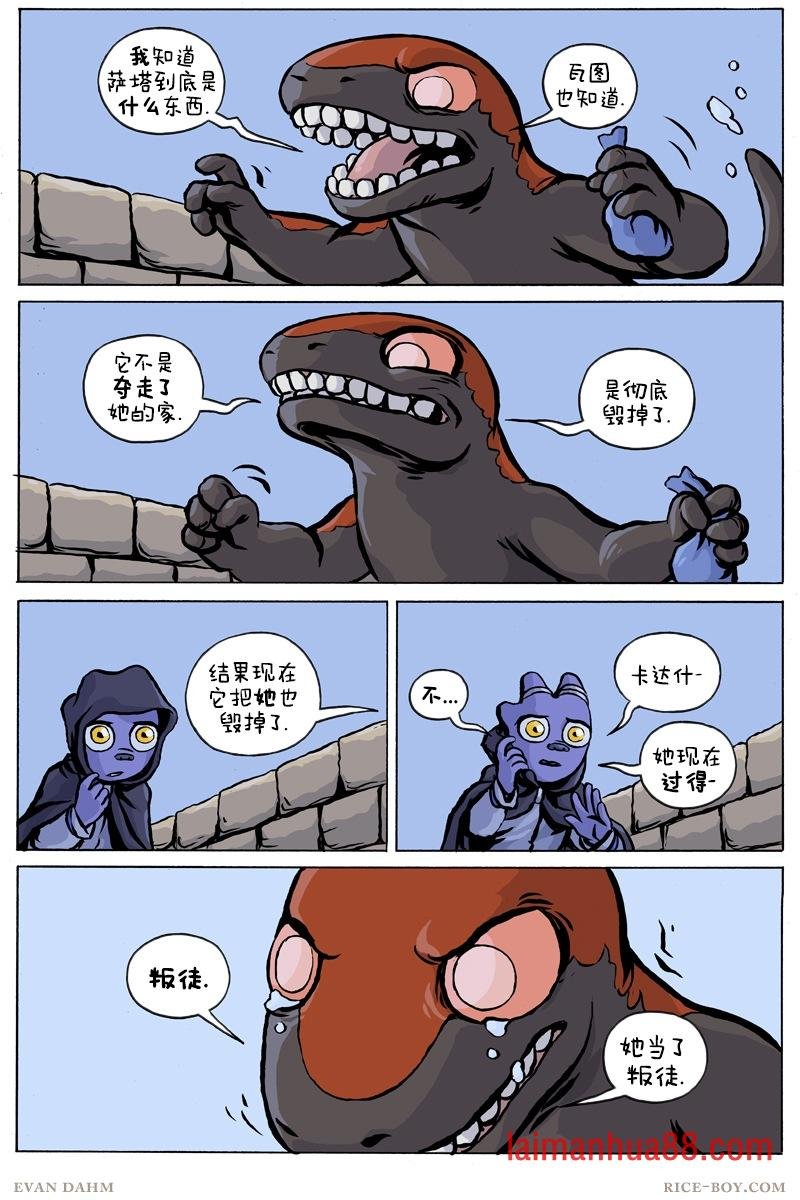 第90话