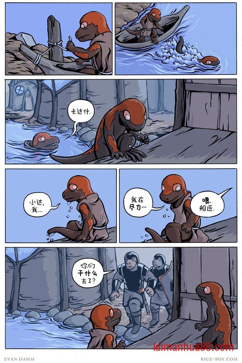 第91话