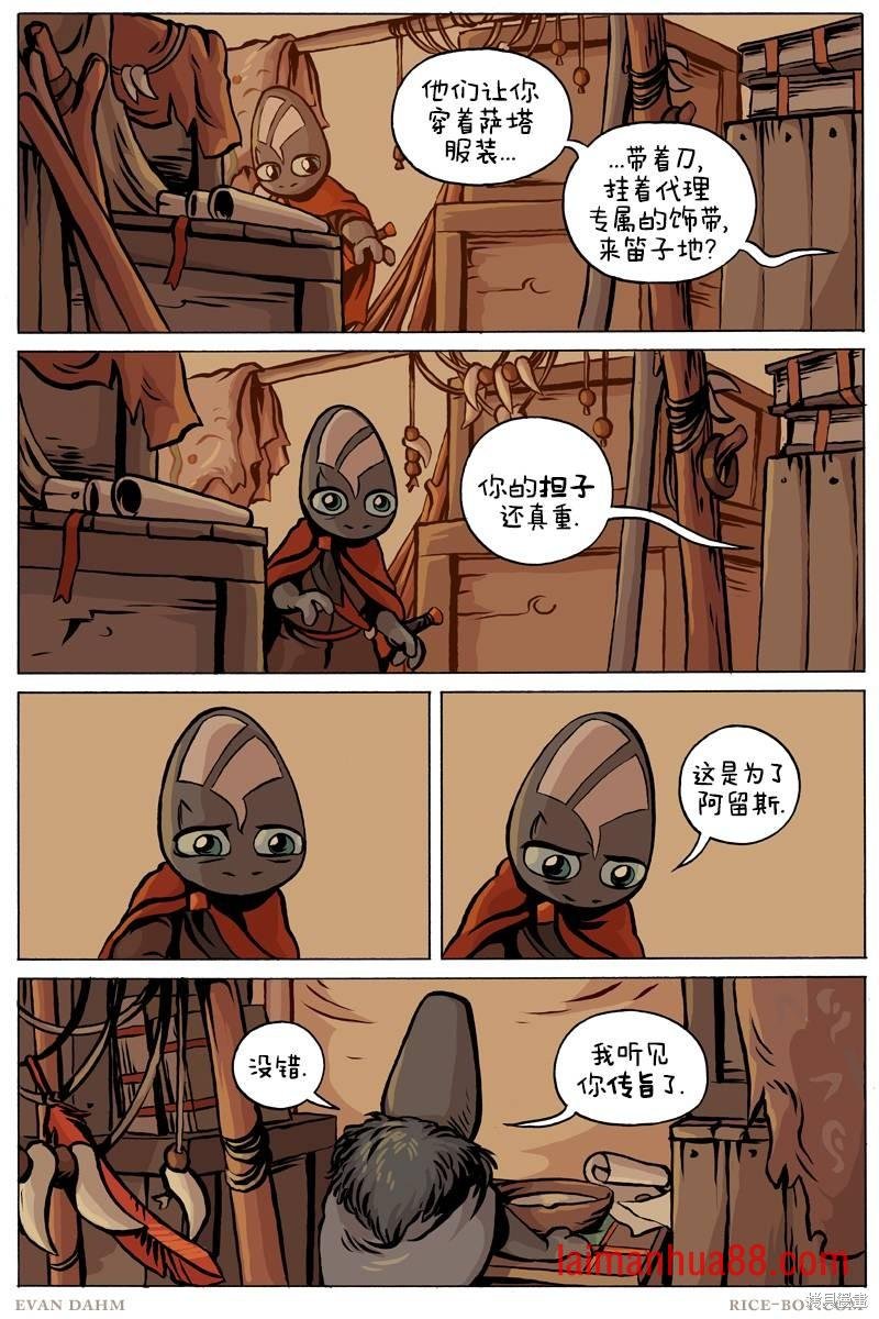第93话