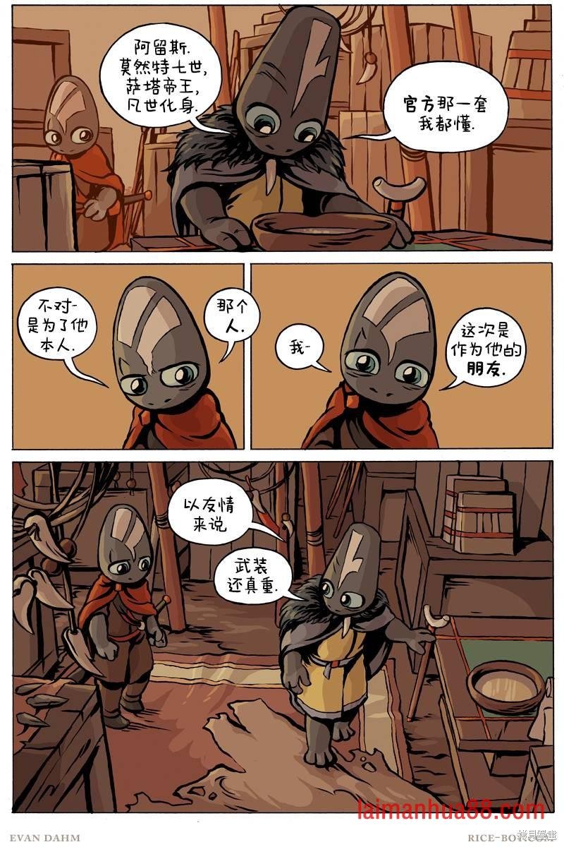 第93话