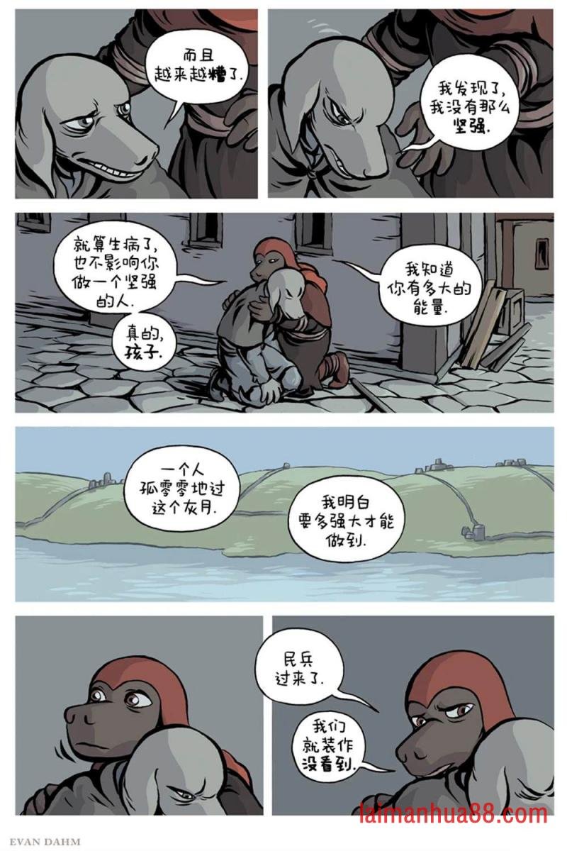 第97话