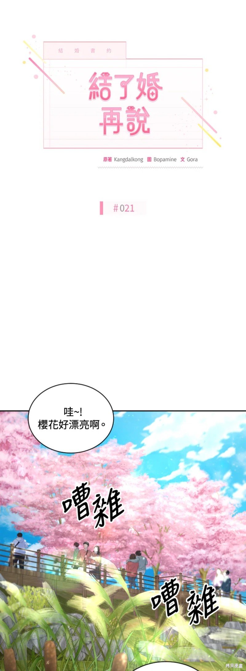 第21话