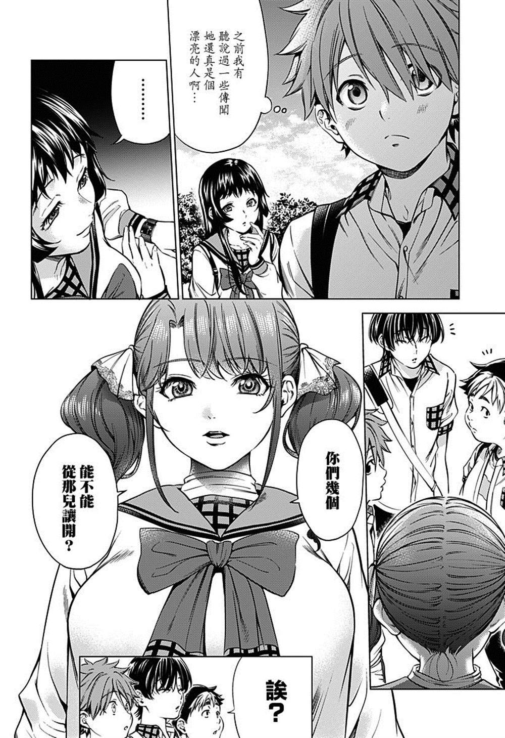 第2话