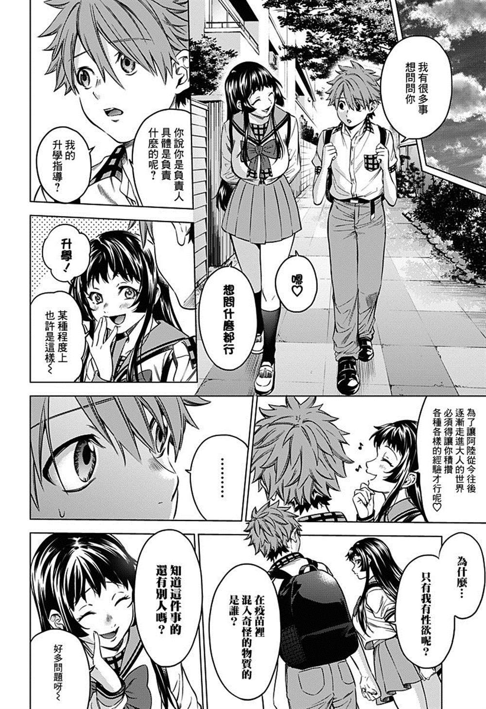 第2话