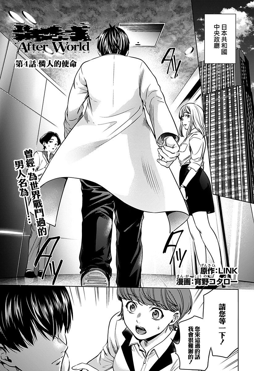 第4话
