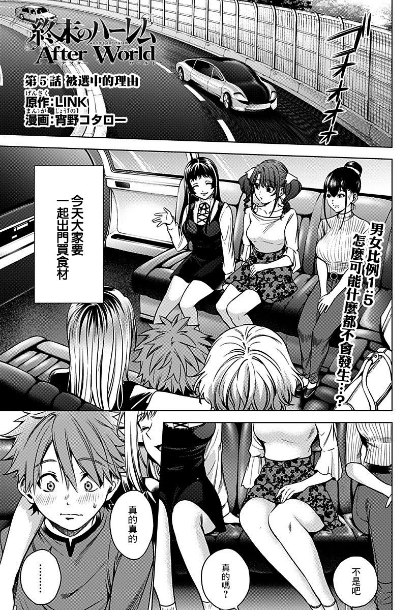 第5话