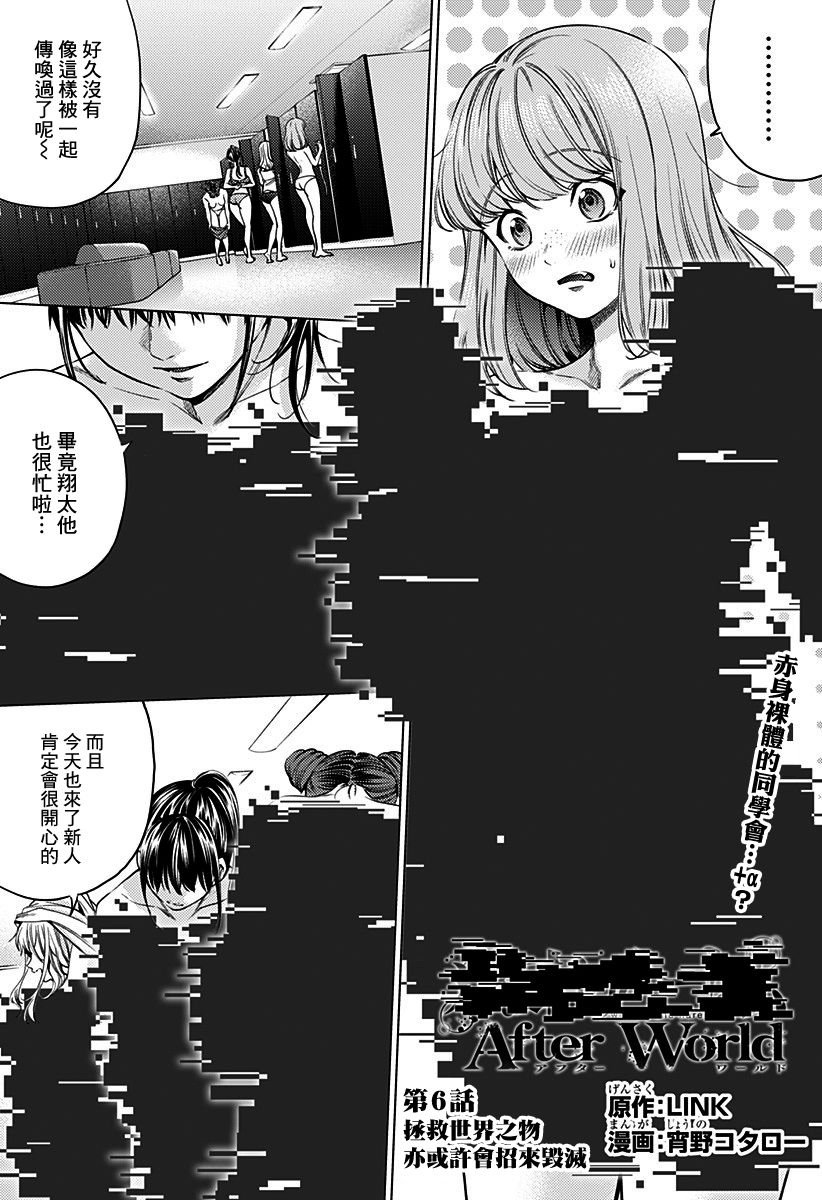 第6话