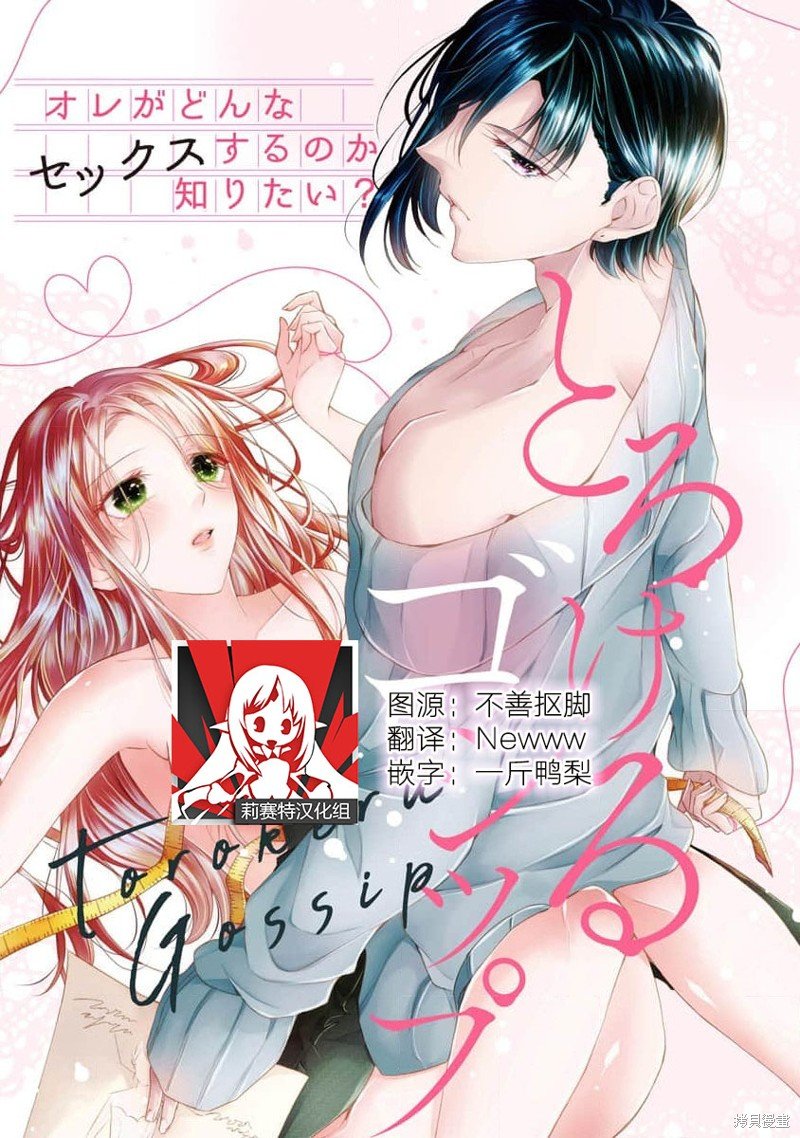 第2话