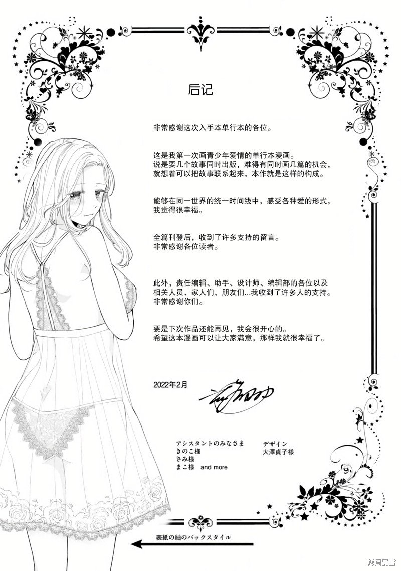番外