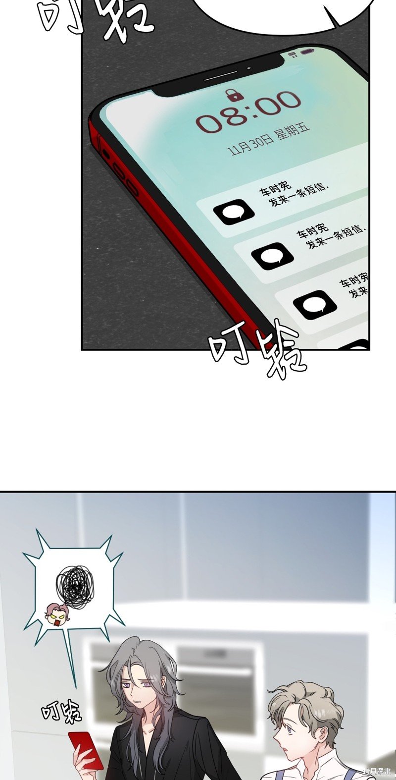 第8话
