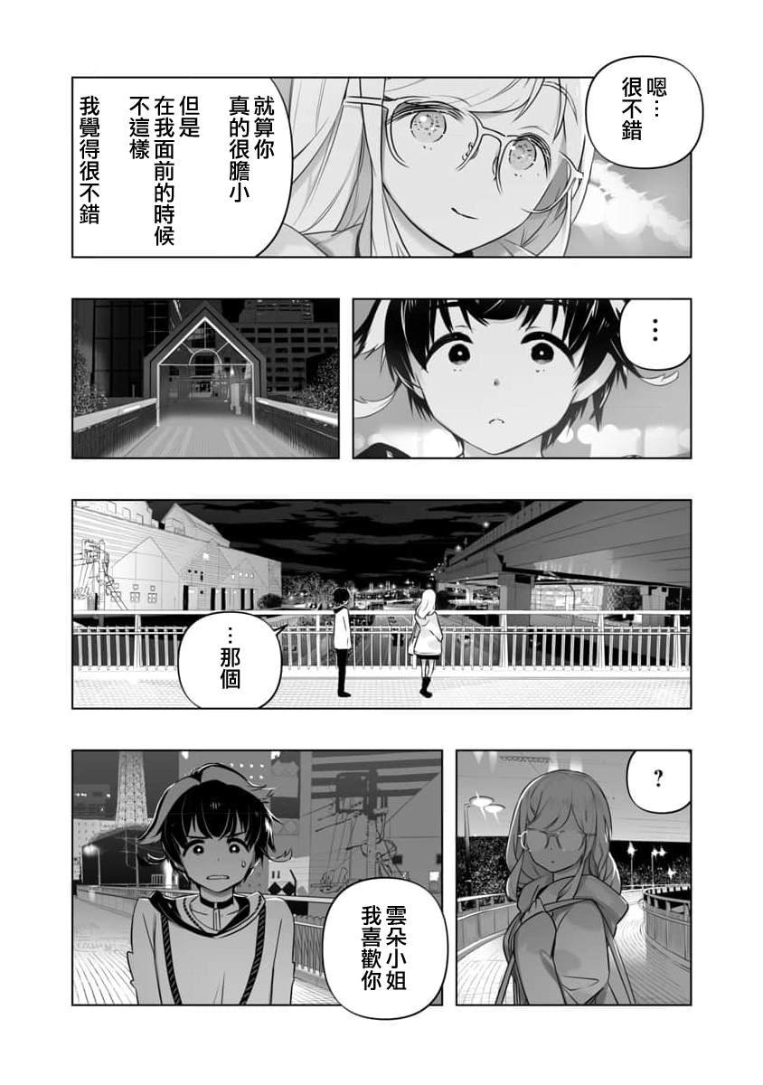 第12话
