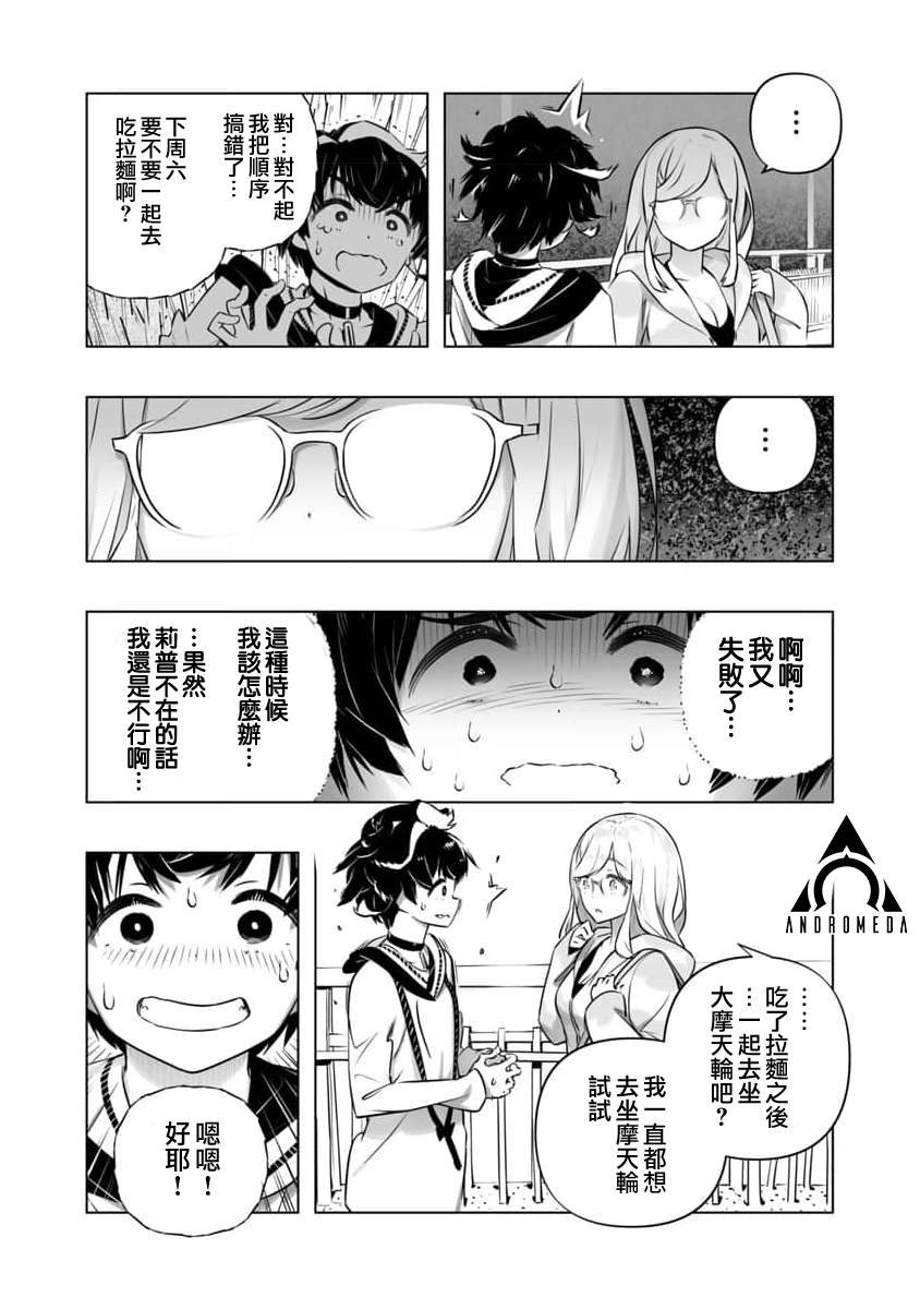 第12话