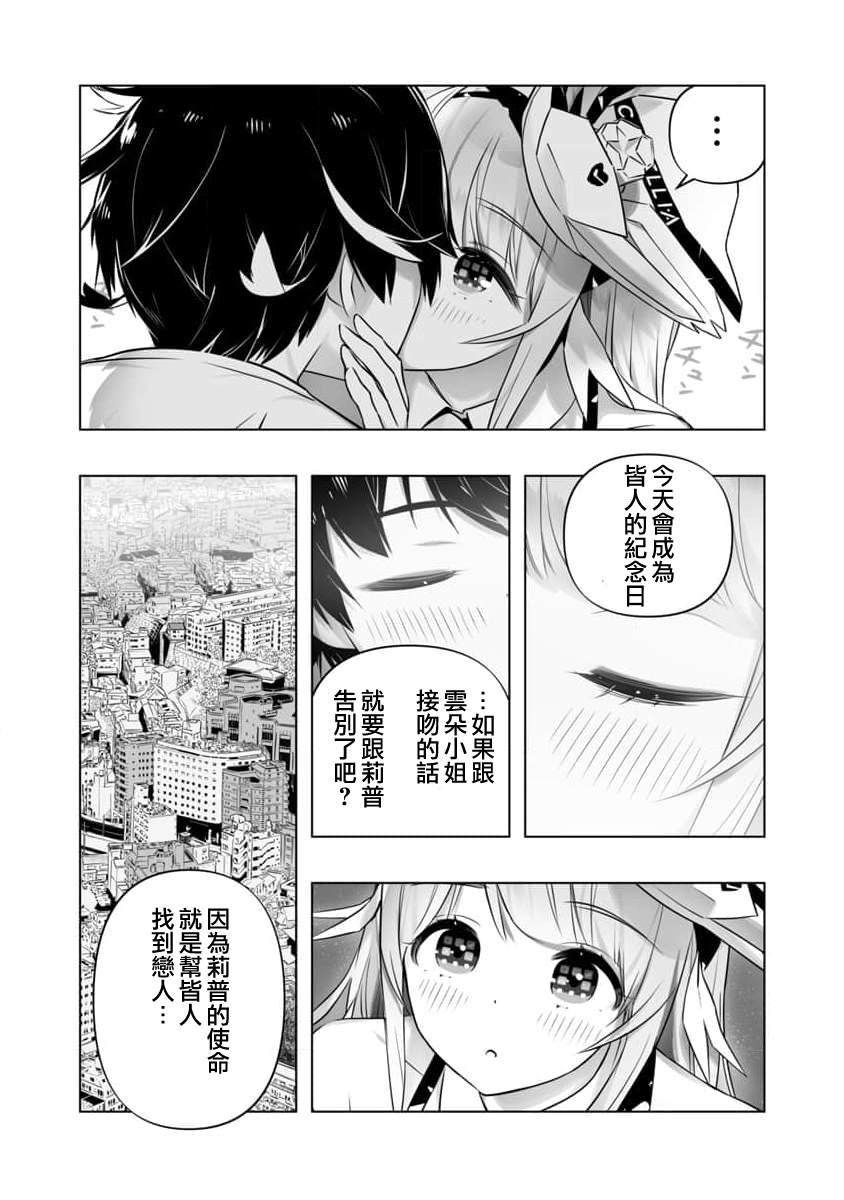 第12话