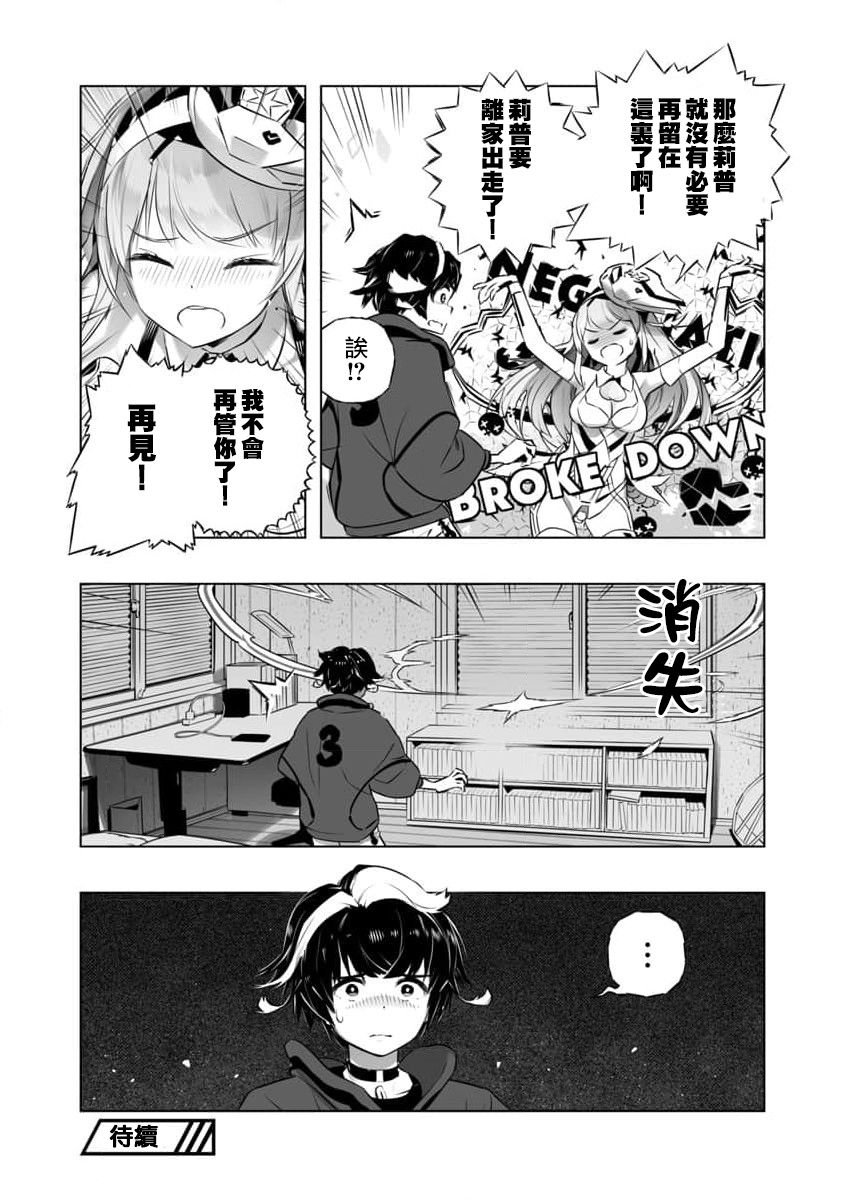 第13话