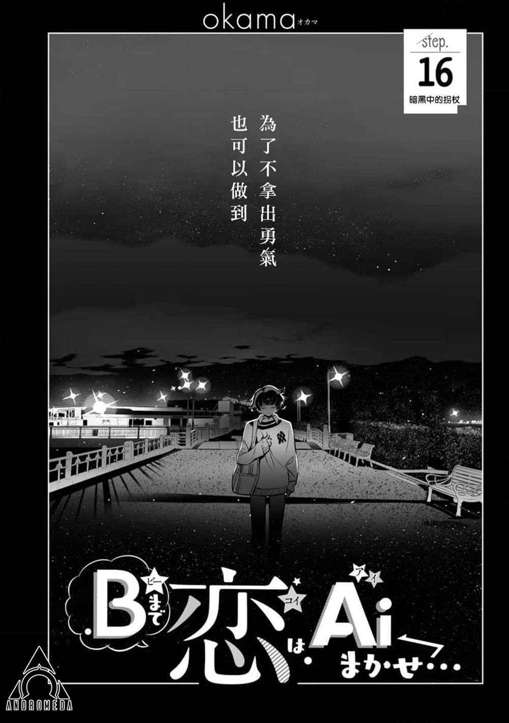 第16话