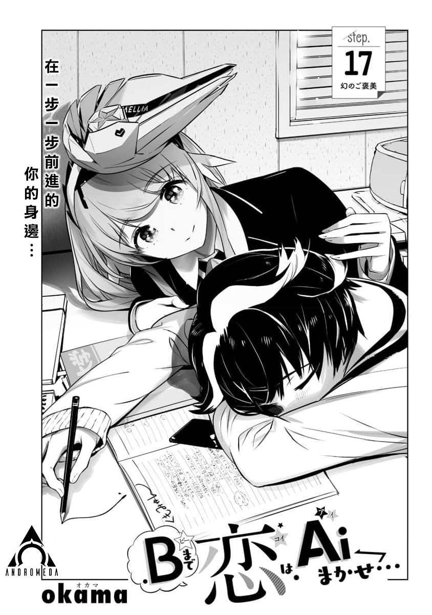 第17话