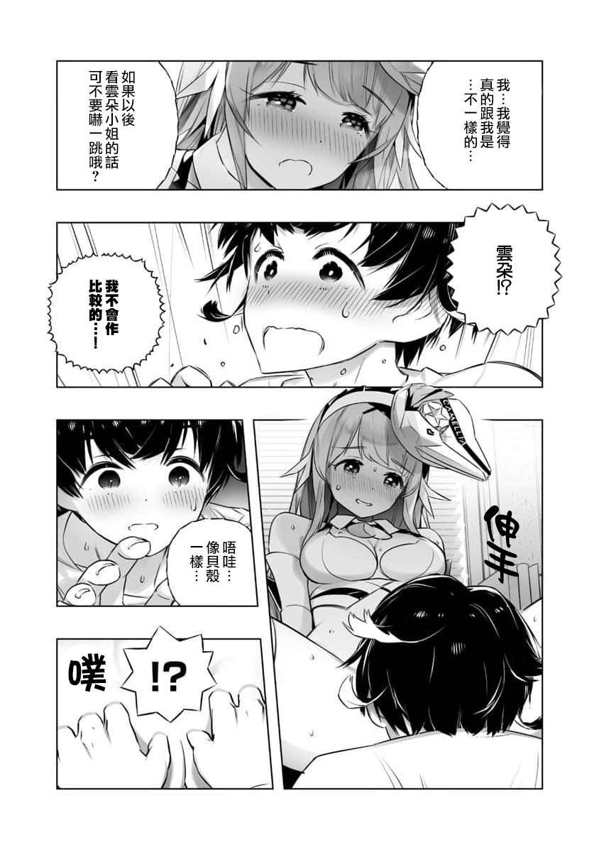 第17话