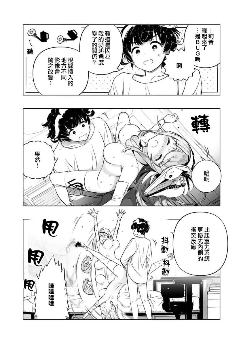 第17话