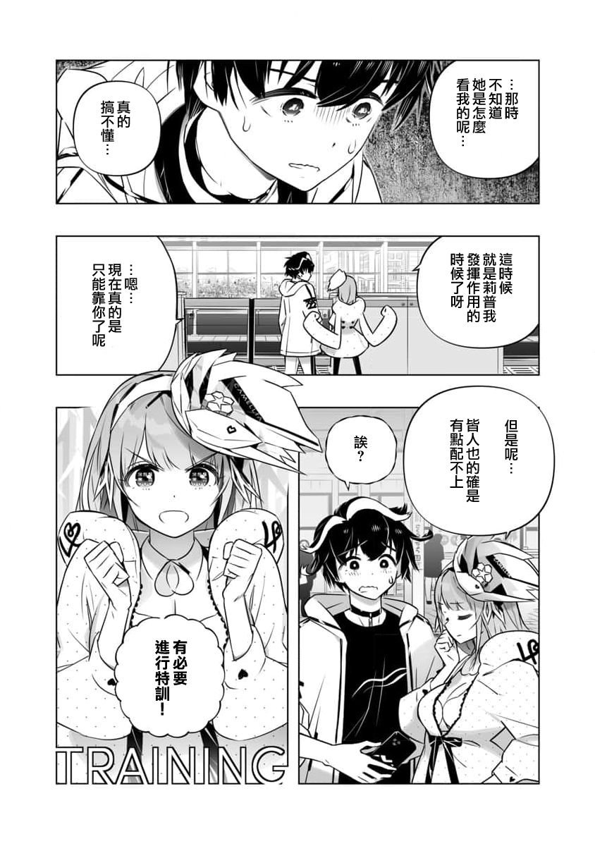 第4话