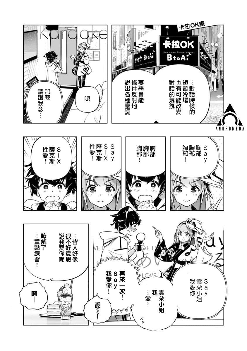 第4话