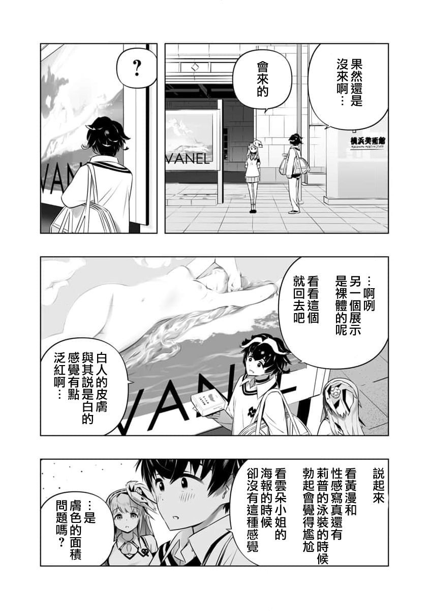 第5话