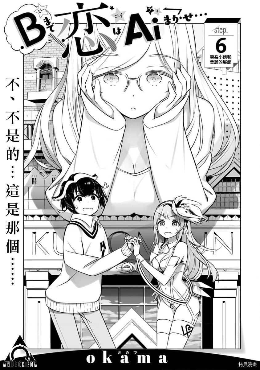 第6话