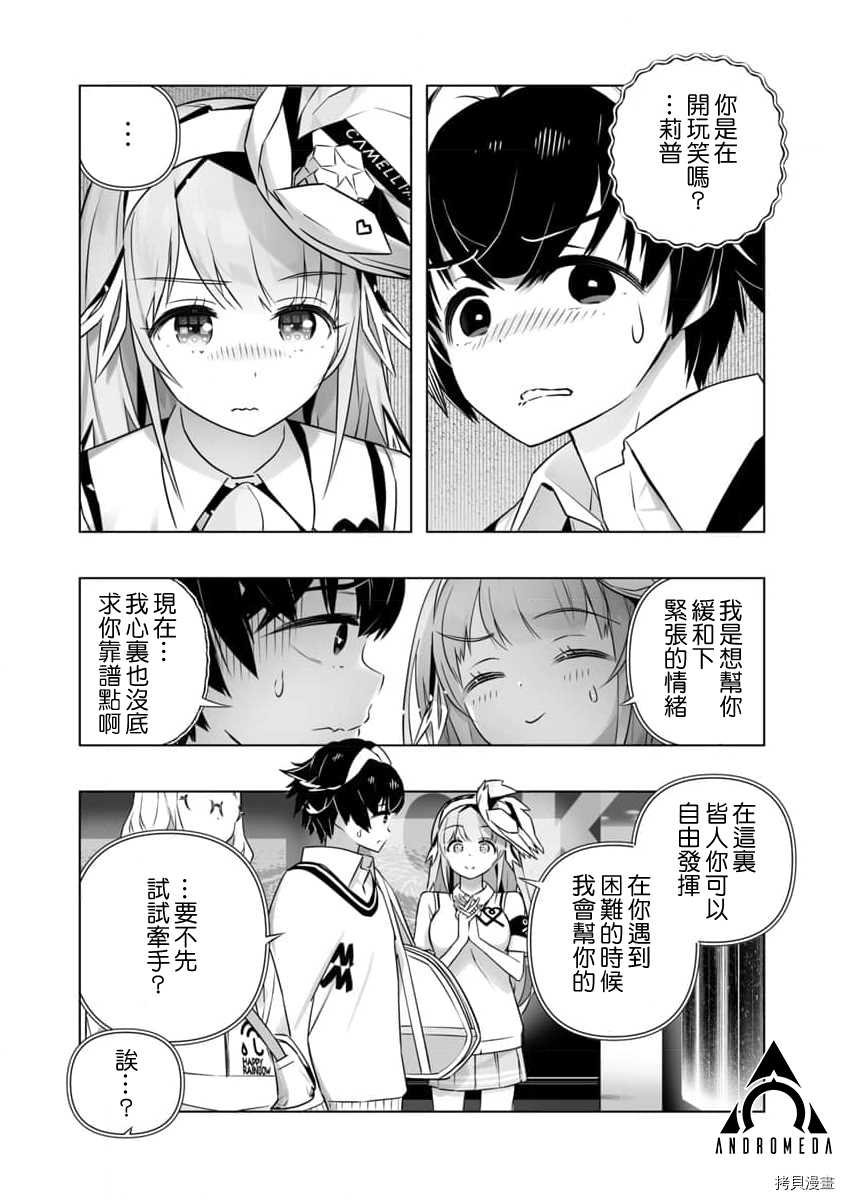 第6话