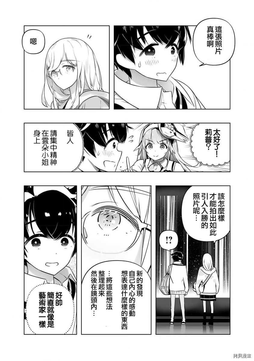 第6话