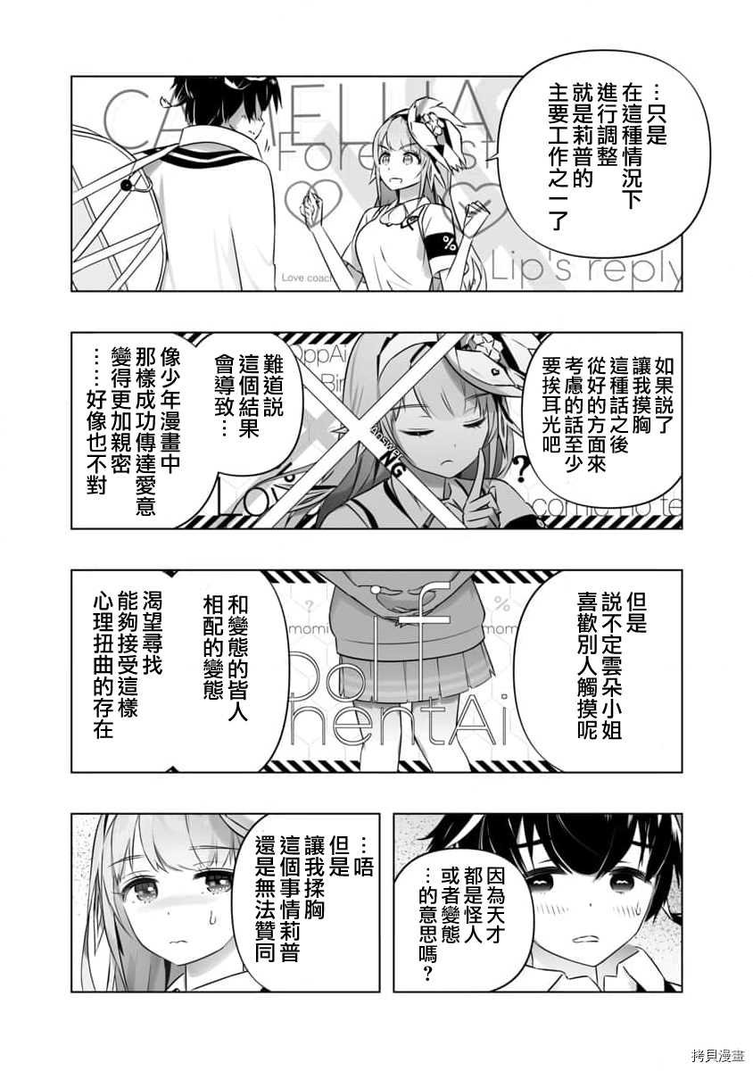 第6话