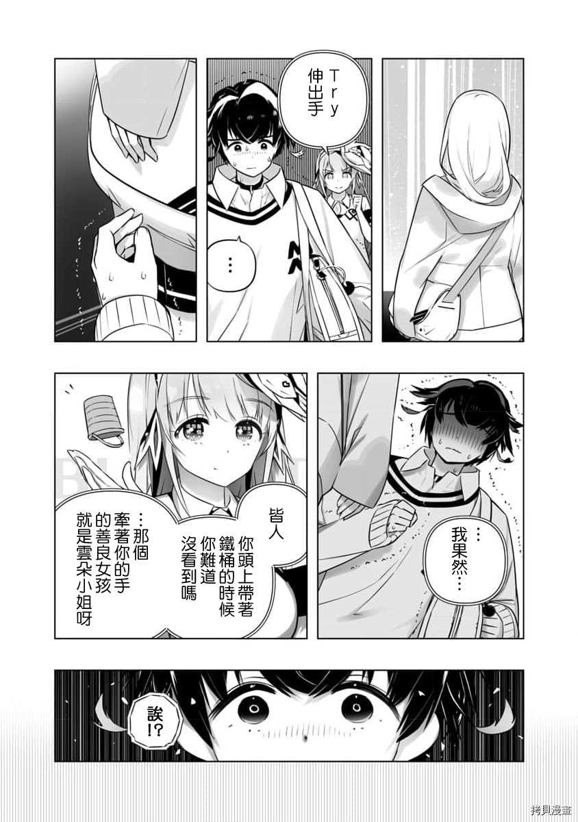 第6话