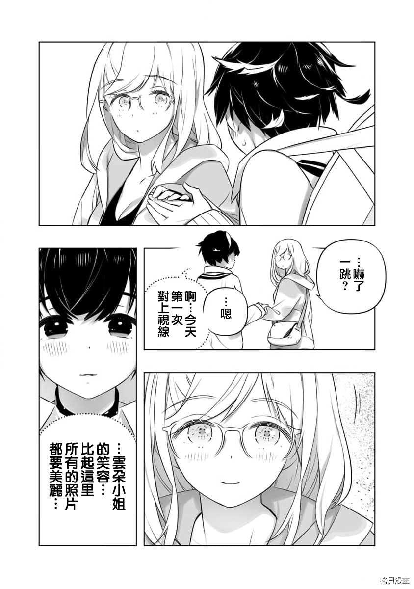 第6话