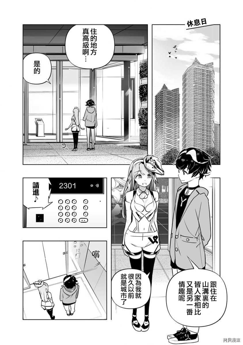 第7话