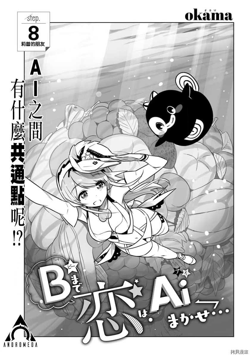 第8话