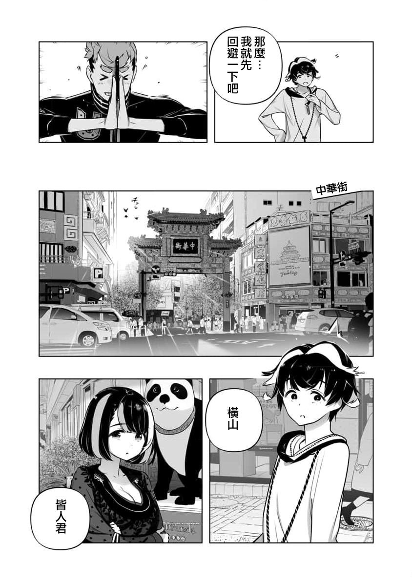 第11话