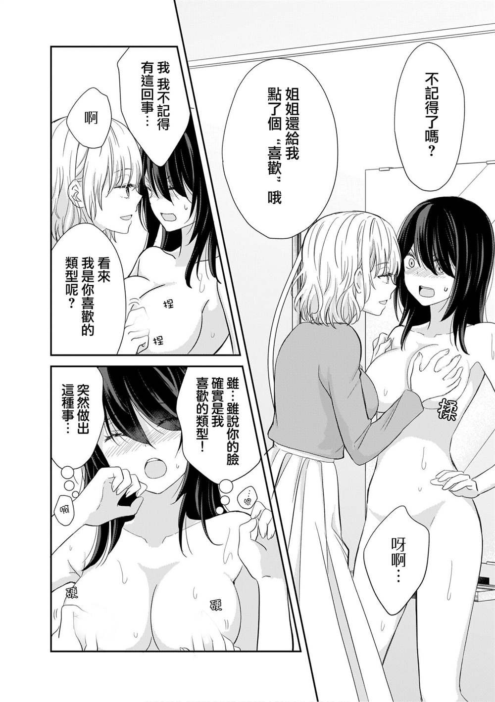 短篇