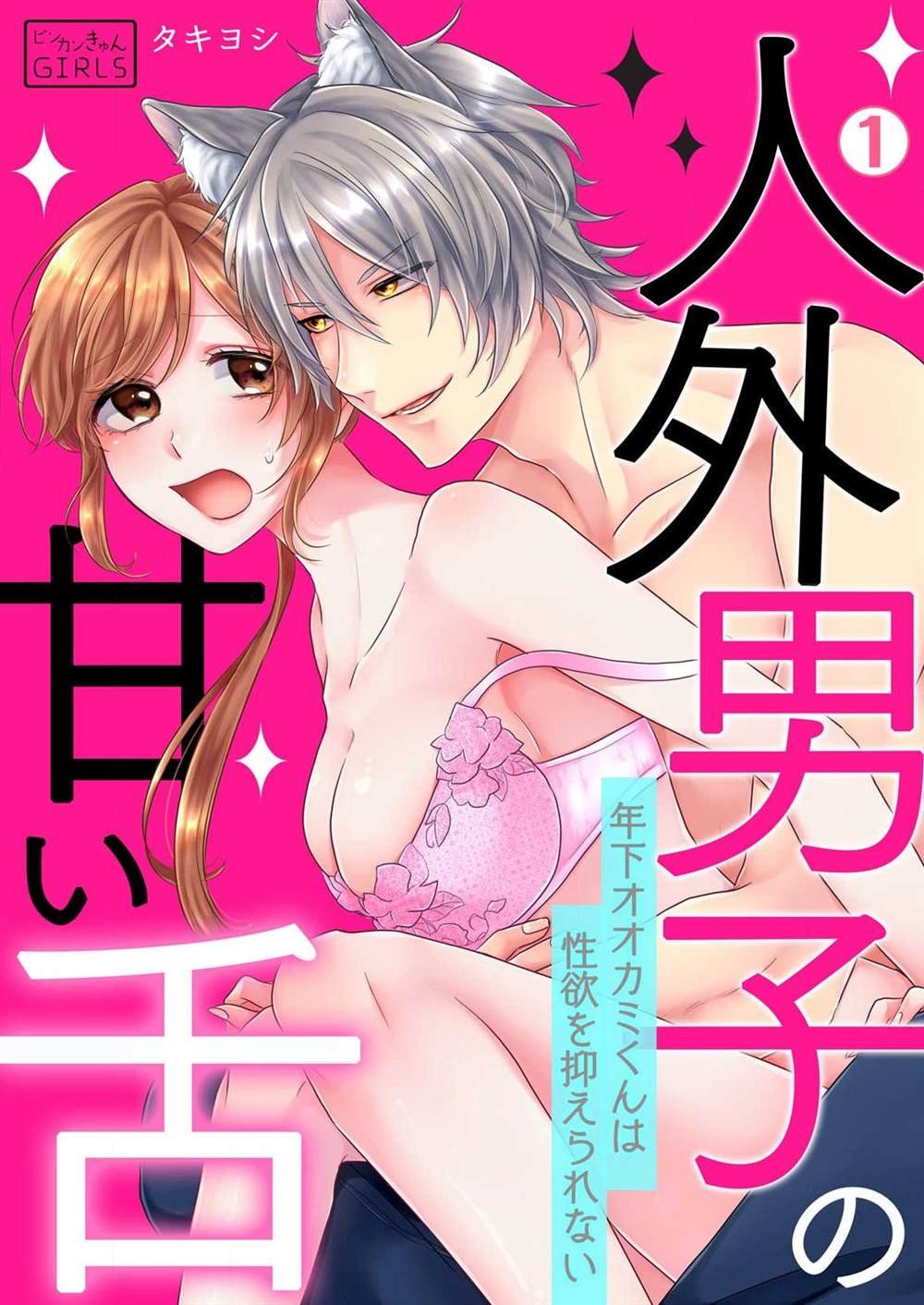 第1话