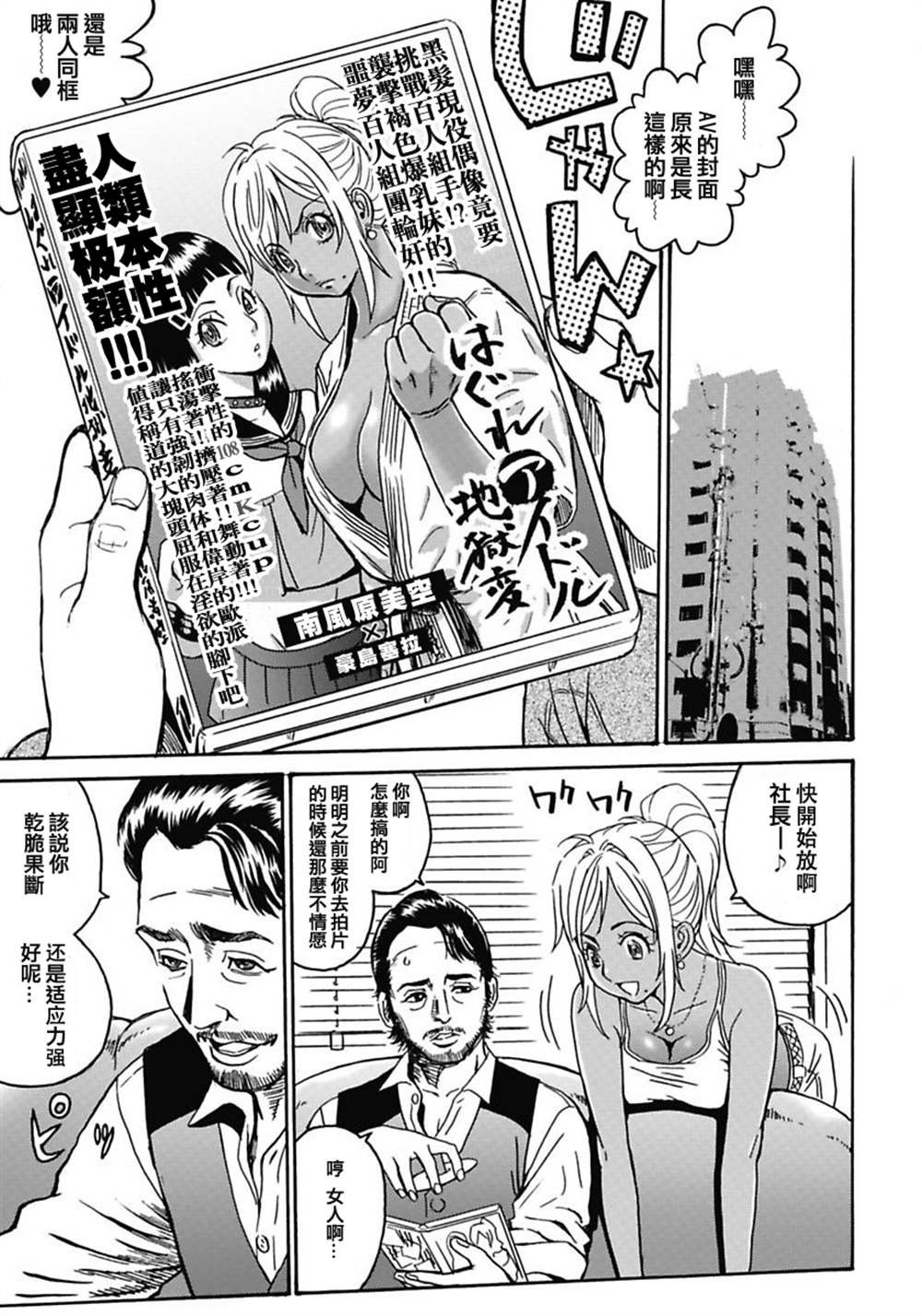 第3话