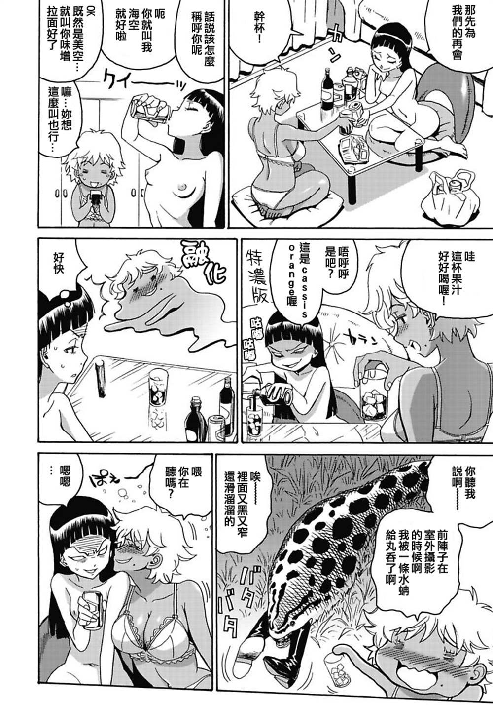 第6话