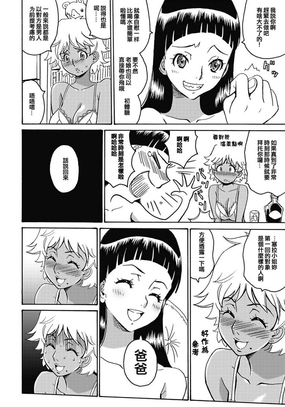 第6话