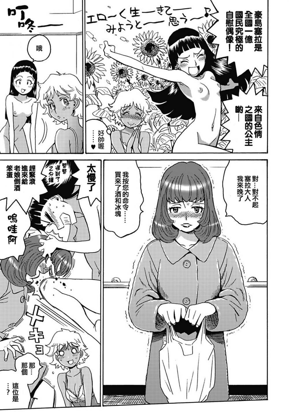 第6话