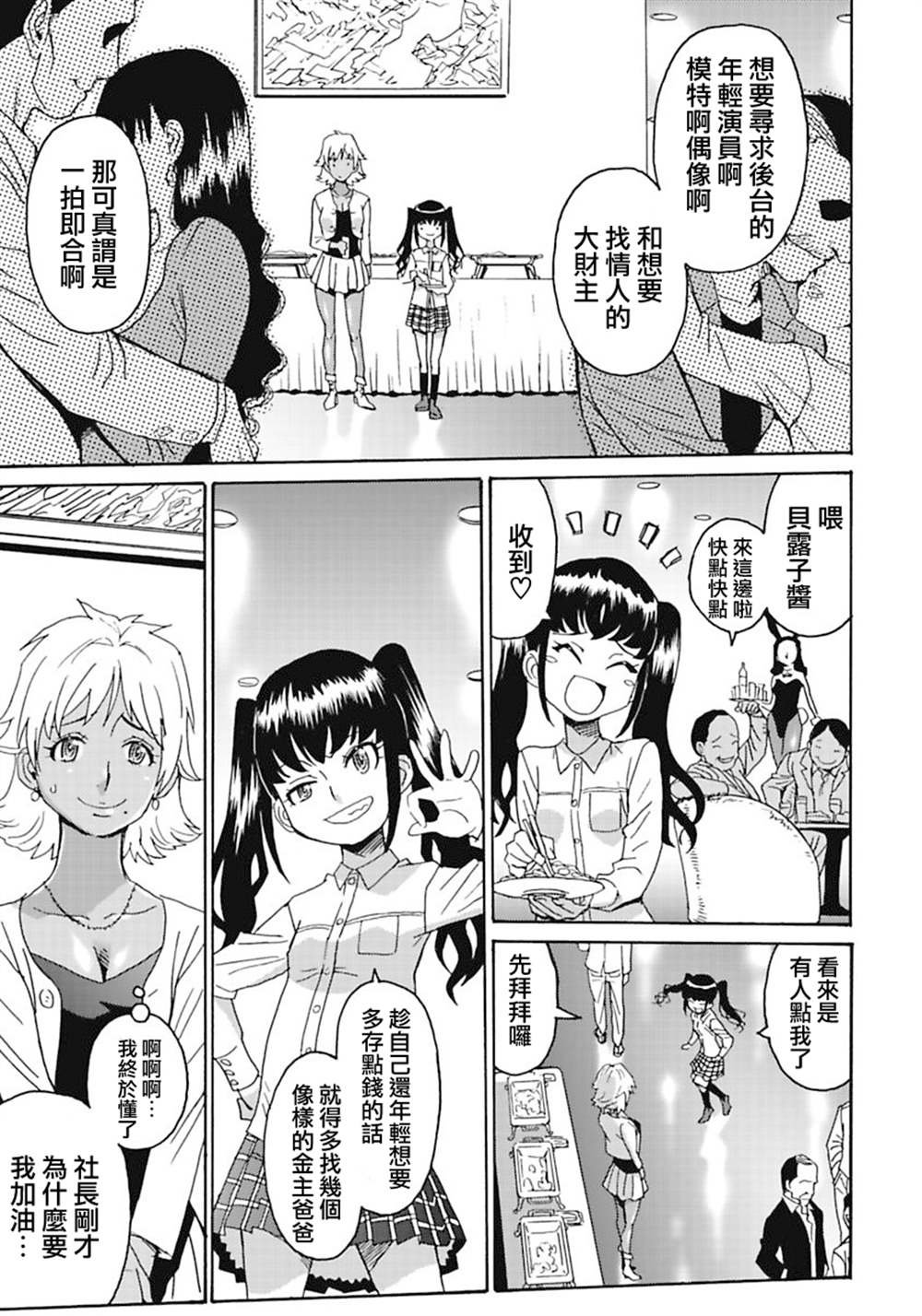 第7话