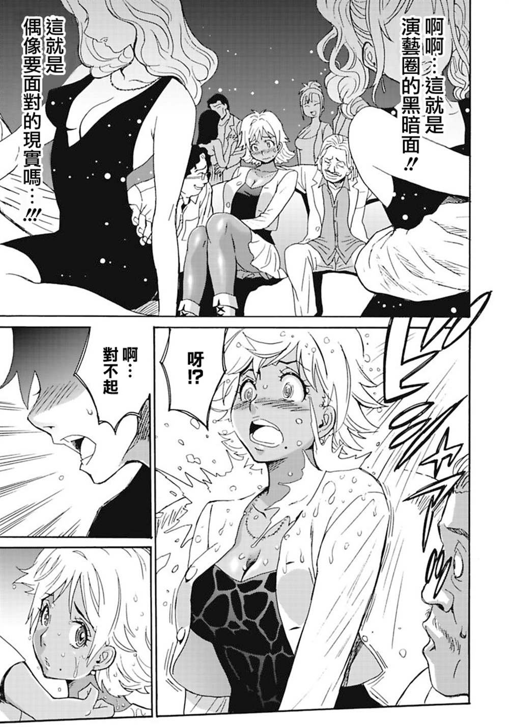 第7话