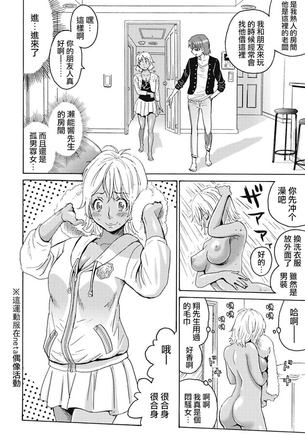 第7话